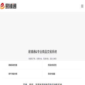 www.eputong.com
