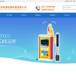 铸件硬度计