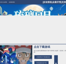 我的世界神奇宝贝