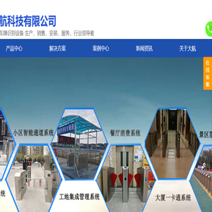 门禁考勤