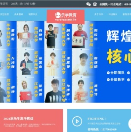 【武汉乐学教育】艺术生文化课辅导