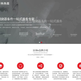 山东百得燃烧器