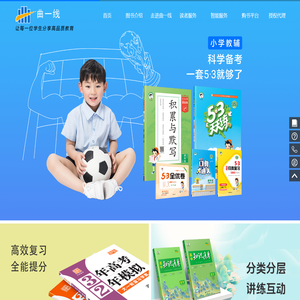 曲一线官网