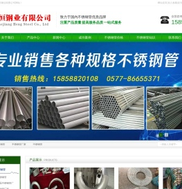 304不锈钢管