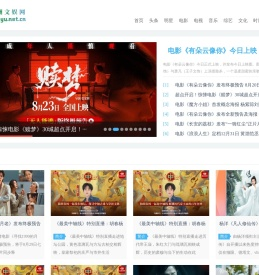 亚洲文娱网