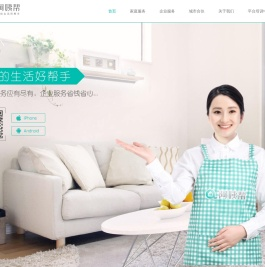 阿姨帮