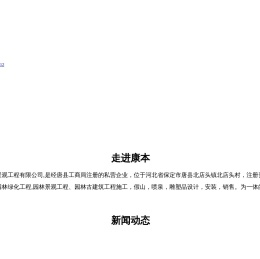 古建园林