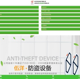 图书防盗仪,空气消杀一体机,智能门禁系统,RFID智能安全管理系统,药品防盗