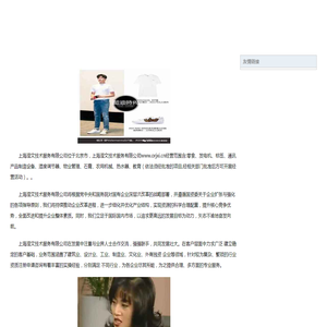 上海滢文技术服务有限公司