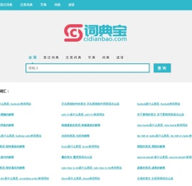 词典宝