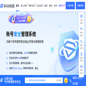 紫鸟浏览器