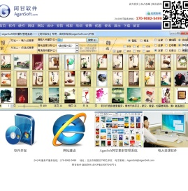 阿甘软件