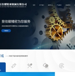 苏州昱佳耀精密机械有限公司