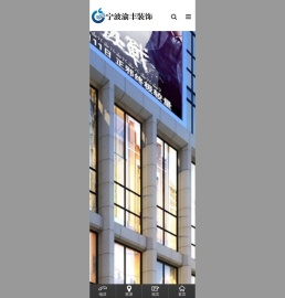 宁波渝丰装饰安装工程有限公司