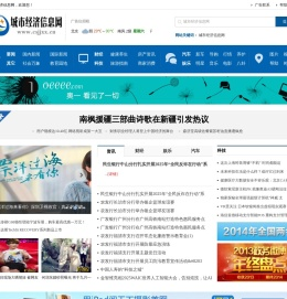 城市经济信息网
