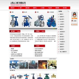 闸阀
