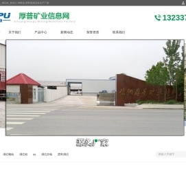 厚普矿业信息网