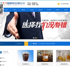 河北振飞能源科技有限公司