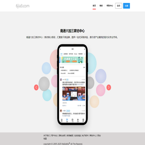 南通六加三家纺中心