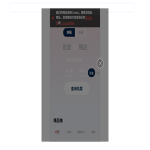 海南航空