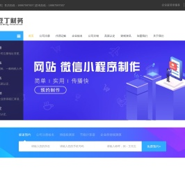 豆丁中小企业服务平台