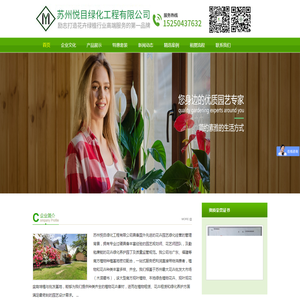 苏州绿化工程