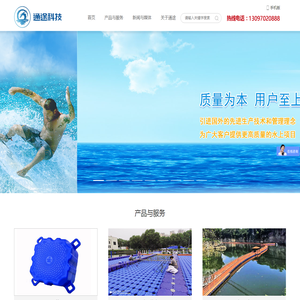 浮筒码头