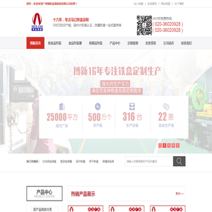 铁盒_铁罐_马口铁盒_马口铁罐_铁盒生产厂家-广州博新制罐