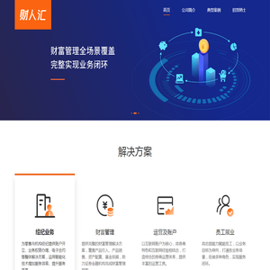 财人汇