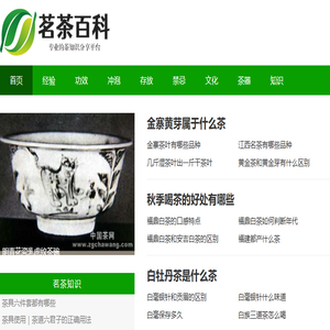 茗茶文化网