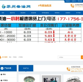 苏州柴油配送