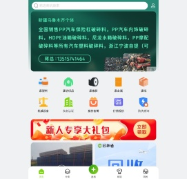 旧邦通