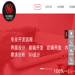 丝丝网络