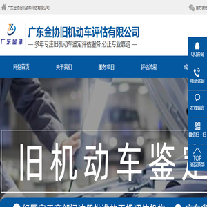 汽车评估