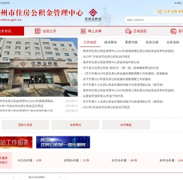 亳州市住房公积金管理中心