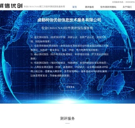 软件测试报告