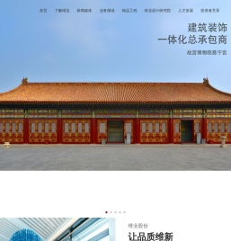 深圳建筑装饰上市公司；总承包服务商；维业股份