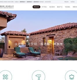 南京增辉景观工程有限公司
