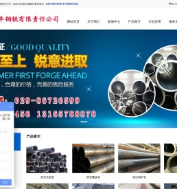 西安无缝管