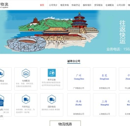 广州物流公司