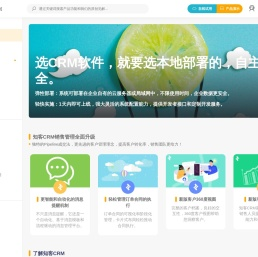 好用不贵的CRM软件