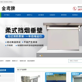 无机布防火卷帘门