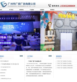 广州市广贸广告有限公司
