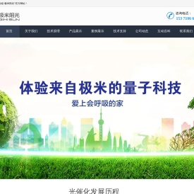 极米阳光