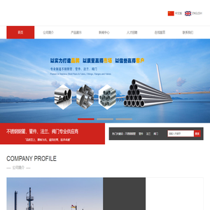 浙江瑞诚钢业有限公司