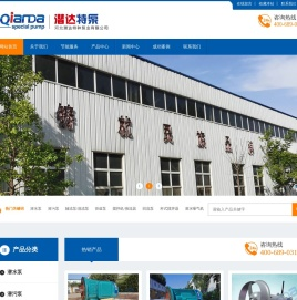 河北潜达特种泵业有限公司,泵,水泵,污水处理设备