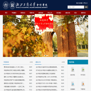 会计学院