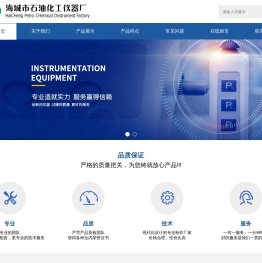 海城市石油化工仪器厂
