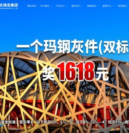河北建支铸造集团有限公司