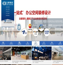 上海办公室装修